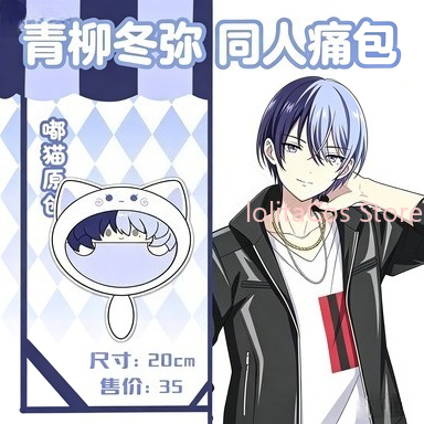 New Aoyagi Toya 20cm Plush Bag - огляд і ціна Costume Anime Cosplay